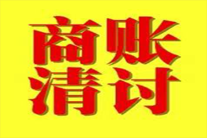 平邑追债公司