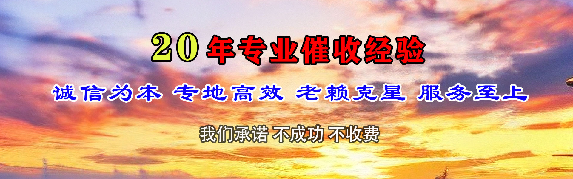 平邑追债公司
