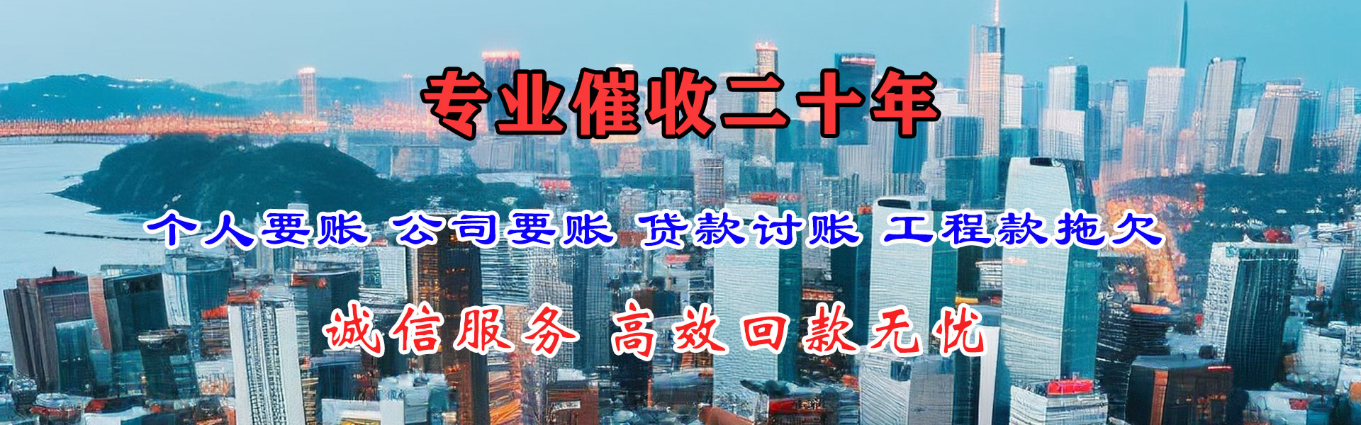 平邑追债公司