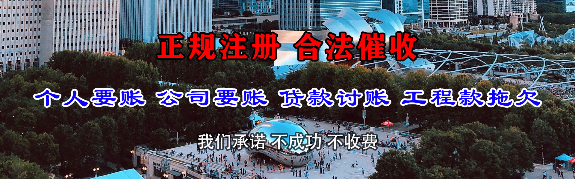 平邑收账公司